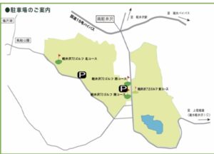 2022 NEC軽井沢72ゴルフトーナメント 駐車場