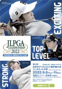 2022 日本女子プロゴルフ選手権大会コニカミノルタ杯