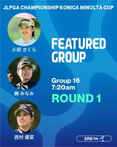 日本女子プロゴルフ選手権大会コニカミノルタ杯初日の注目ペアリング1