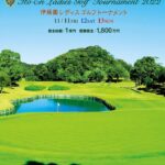 伊藤園レディスゴルフトーナメント2022